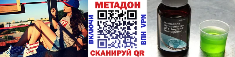 Метадон methadone  Остров 